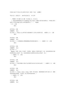 河南省2015年专技人员公需科目培训(初级)考试(试题集)