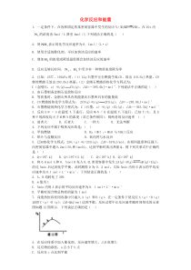 河南省信阳市二高2016届高考化学复习第二章化学反应和能量提升训练(含解析)新人教版必修2