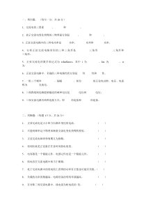 电工技术试题