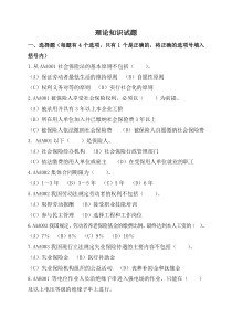 电工高级理论知识试题