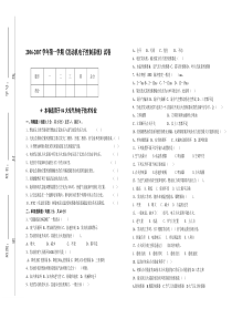 电控发动机试卷1