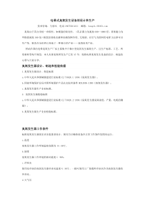 电晕式臭氧发生设备的设计和生产