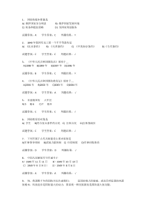 河南科技大学军事理论课程作业答案