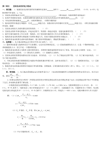 电机与拖动基础试题及答案