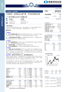 中信银行信贷成本大幅下降
