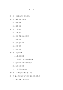 公安局道路交通事故检测所施工组织设计