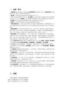 河大一附院儿科学考试