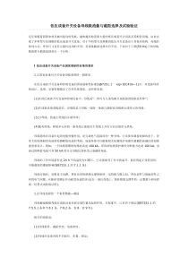 电机的自耦变压器降压启动手册