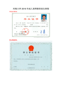 河海大学2016年成人教育招生章程