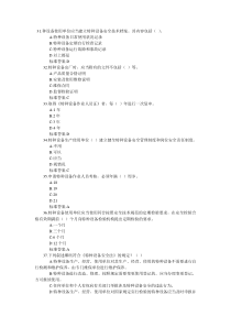 电梯安全管理人员考试题及参考答案(单选题)
