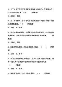 电梯安装维修工试题2