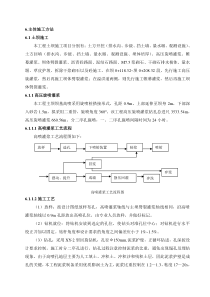 河源七礤水库基础部分