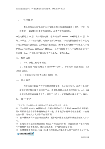 电梯承重平台方案