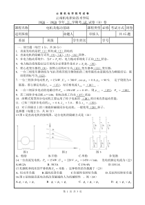 电机及拖动试卷(B)