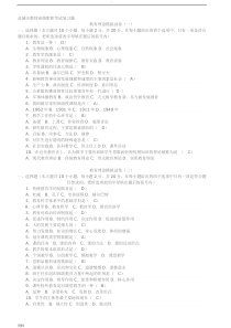 盐城市教师高级职称考试复习题