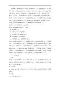 膳食纤维的测定