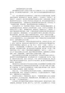 教师更需要思考力