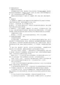 关于细胞房建设知识
