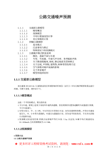 中华人民共和国社会保险法宣传提纲