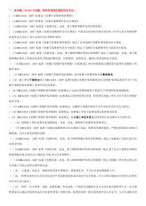 电梯考试试题1.