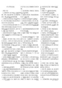 电气工作票考试复习题