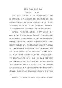 袁莲莲---我们的天真充满整个宇宙