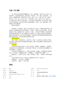 油浴常用油及注意事项