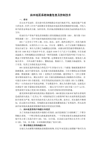 油田地面系统硫酸盐还原菌的危害及控制技术现状