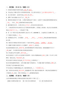 电气试题3(含答案)