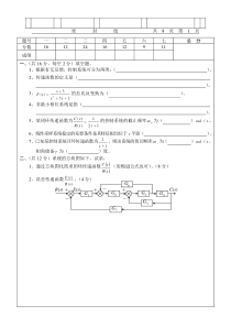 电气自动化专升本自动控制仿真试题4