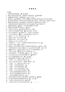油藏数值模拟习题