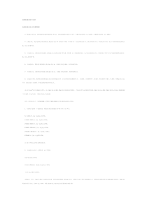 电源变压器的设计与制作
