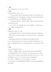 治疗低血压