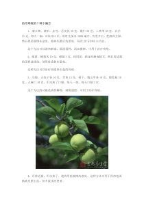 治疗痔疮的7种小偏方