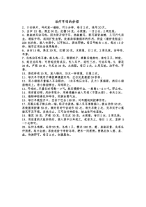 治疗耳鸣的妙招