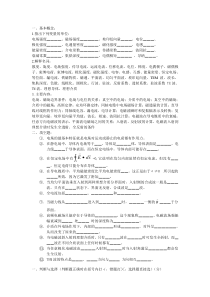 电磁场与电磁波48学时考试复习