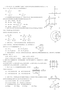 电磁学试题(含答案)