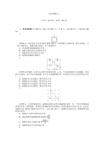 电磁感应复习题及答案解析