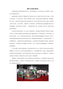泉林本色提醒警惕卫生纸越白越有毒