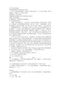 经典阅读题及答案