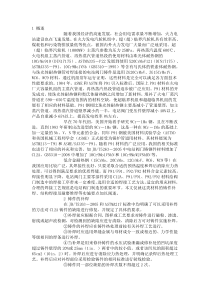 电站阀门用高合金耐热钢焊接工艺的分析