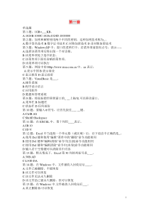 电算化练习题2