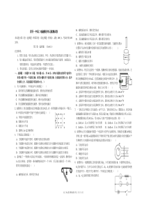 电磁感应单元测试卷