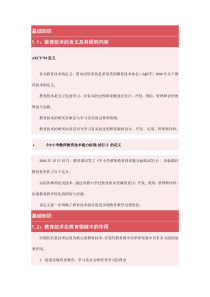 电脑中级培训基础知识