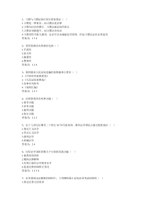 法学方法论多选题