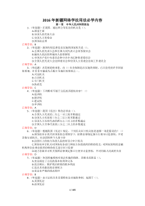 法宣在线考试题库完整版(含答案)