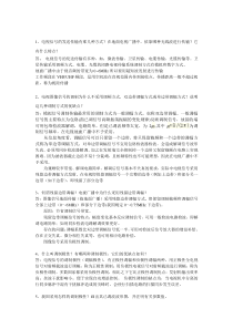 电视原理试题3文档
