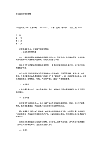 电视直销的营销策略