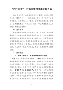 电视纪录片创作方案(1)