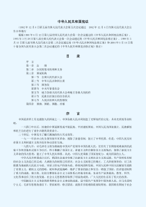 法律法规1